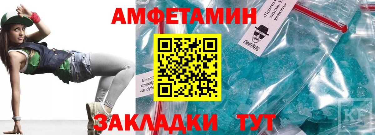 Амфетамин 97% Новороссийск