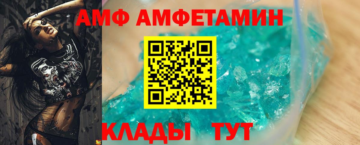 АМФЕТАМИН 98%  Вход с VPN  Новороссийск 