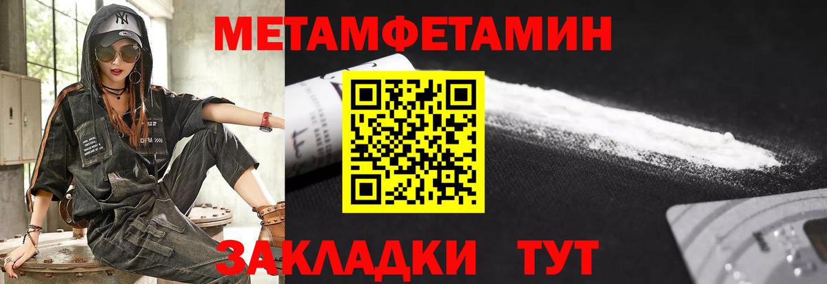 Мефедрон кристаллы  Канабис  Кокаин  Новороссийск  Гашиш  Вход с VPN  Меф МЯУ МЯУ 