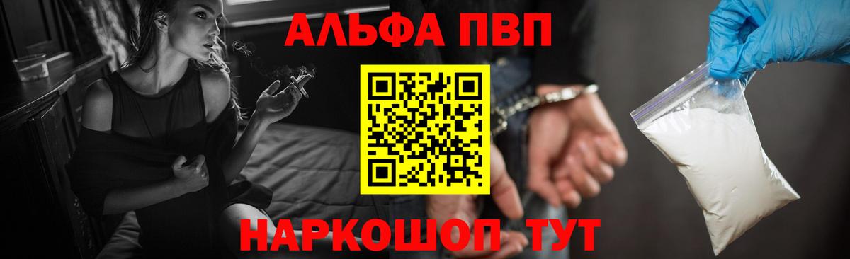 Alpha-PVP  цены   Новороссийск  APVP мука  А ПВП мука  Вход с VPN 