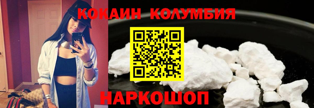 Cocaine VHQ Новороссийск