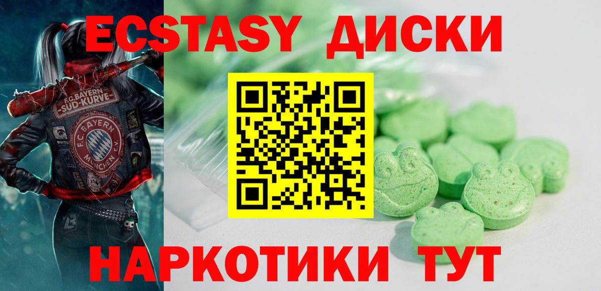 Галлюциногенные грибы Новороссийск