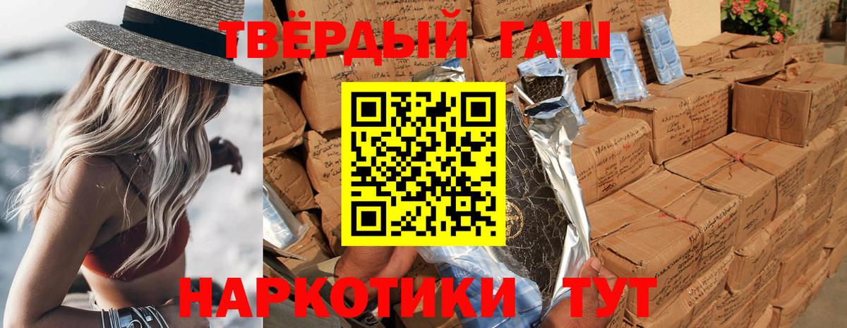 ГАШИШ Premium Новороссийск