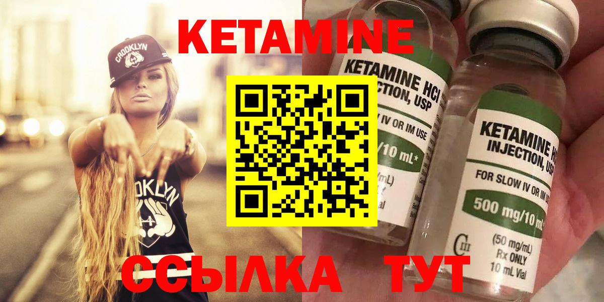 Новороссийск  Кетамин ketamine  Вход с VPN 