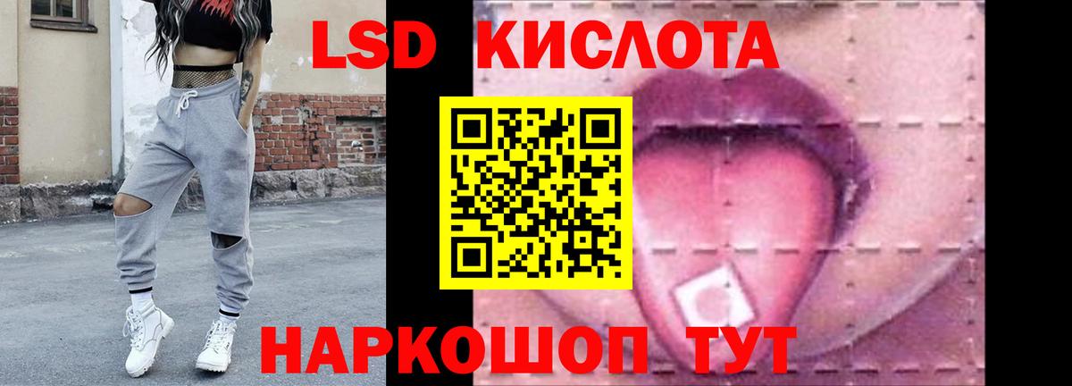 ЛСД экстази ecstasy Новороссийск
