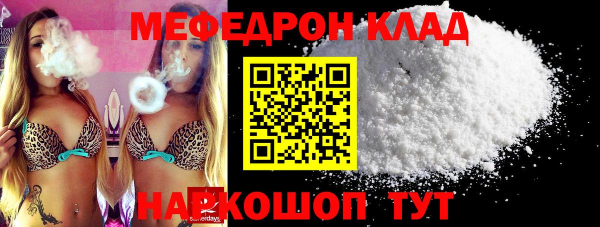 Новороссийск  МЕФ 4 MMC  МЯУ-МЯУ  МЯУ-МЯУ мука  Вход с VPN 