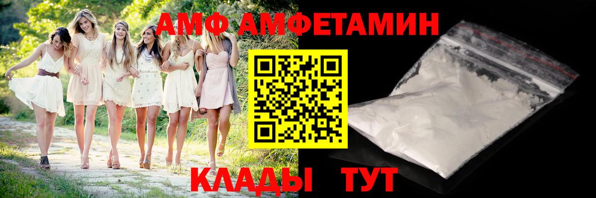 МЕТАМФЕТАМИН Methamphetamine  Вход с VPN  Новороссийск 