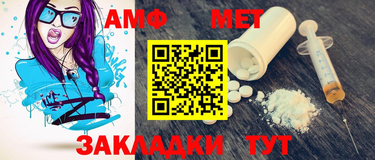 Метамфетамин Methamphetamine Новороссийск