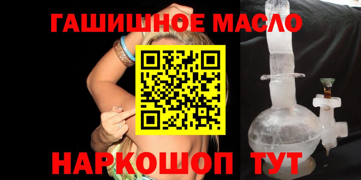 Новороссийск  ТГК вейп  ТГК жижа  Вход с VPN 